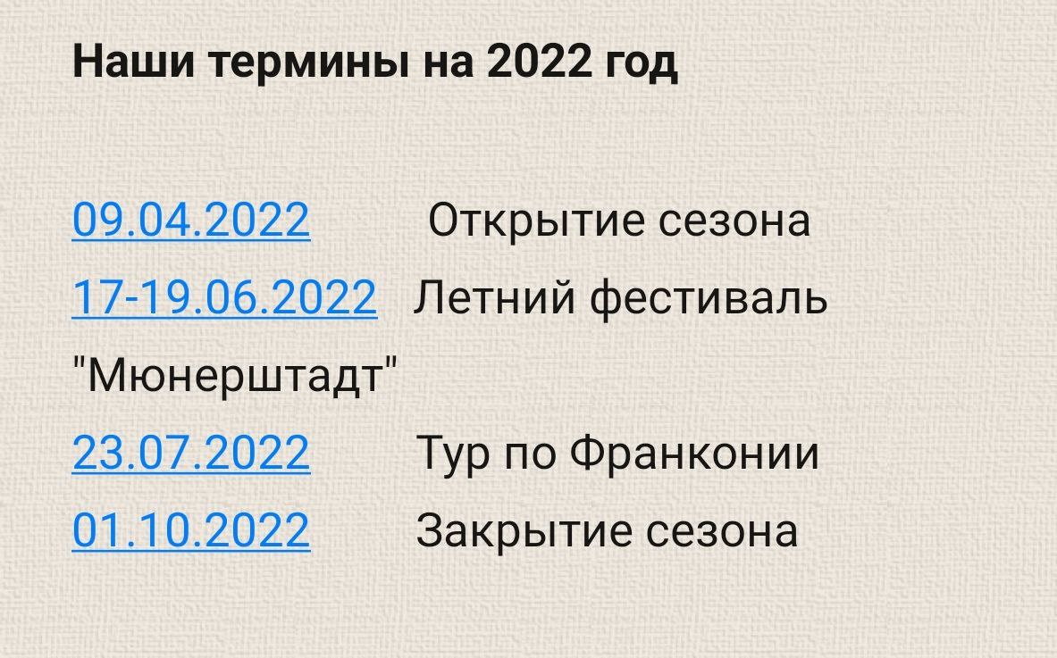Термины на 2022